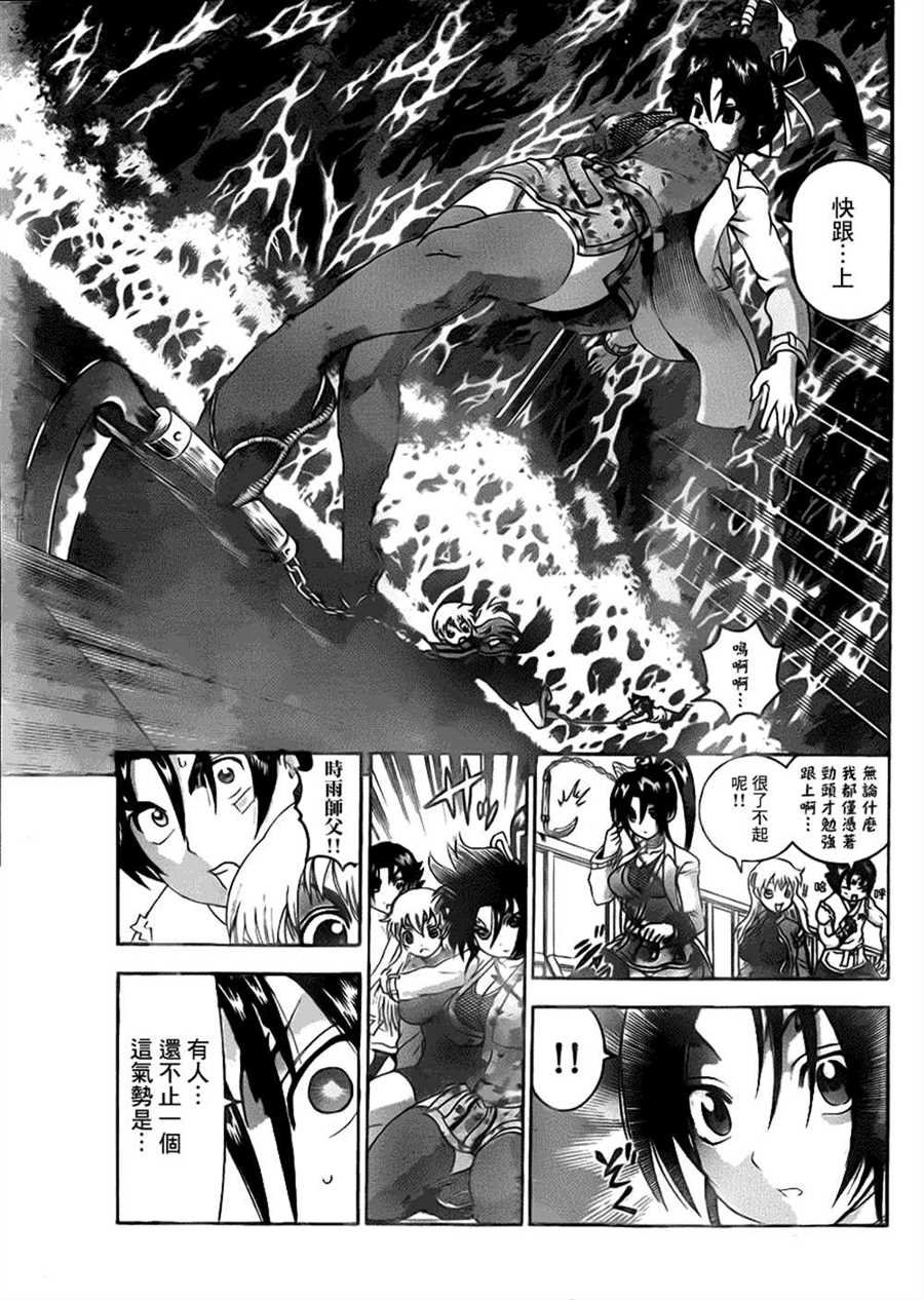 第537话