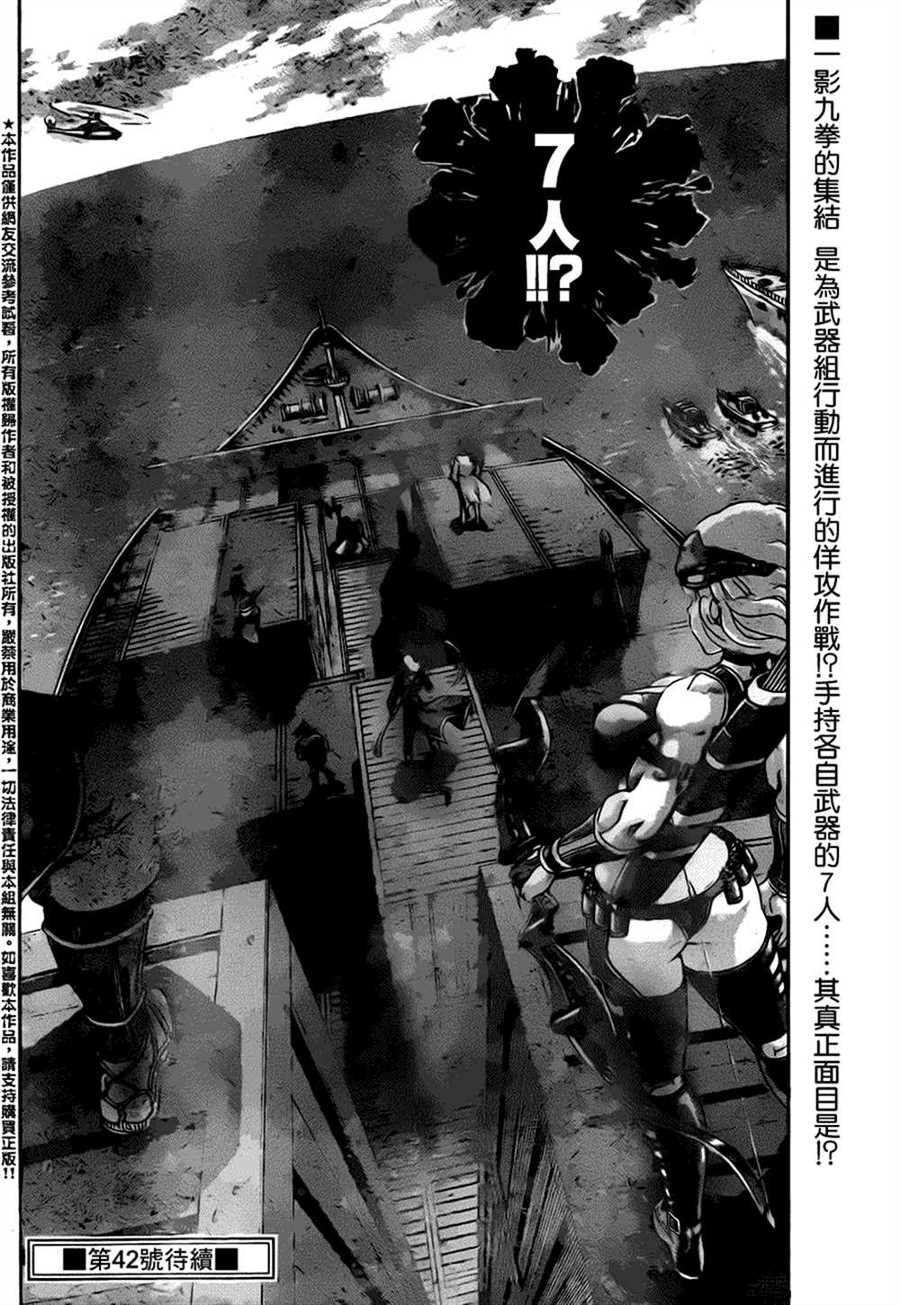 第537话