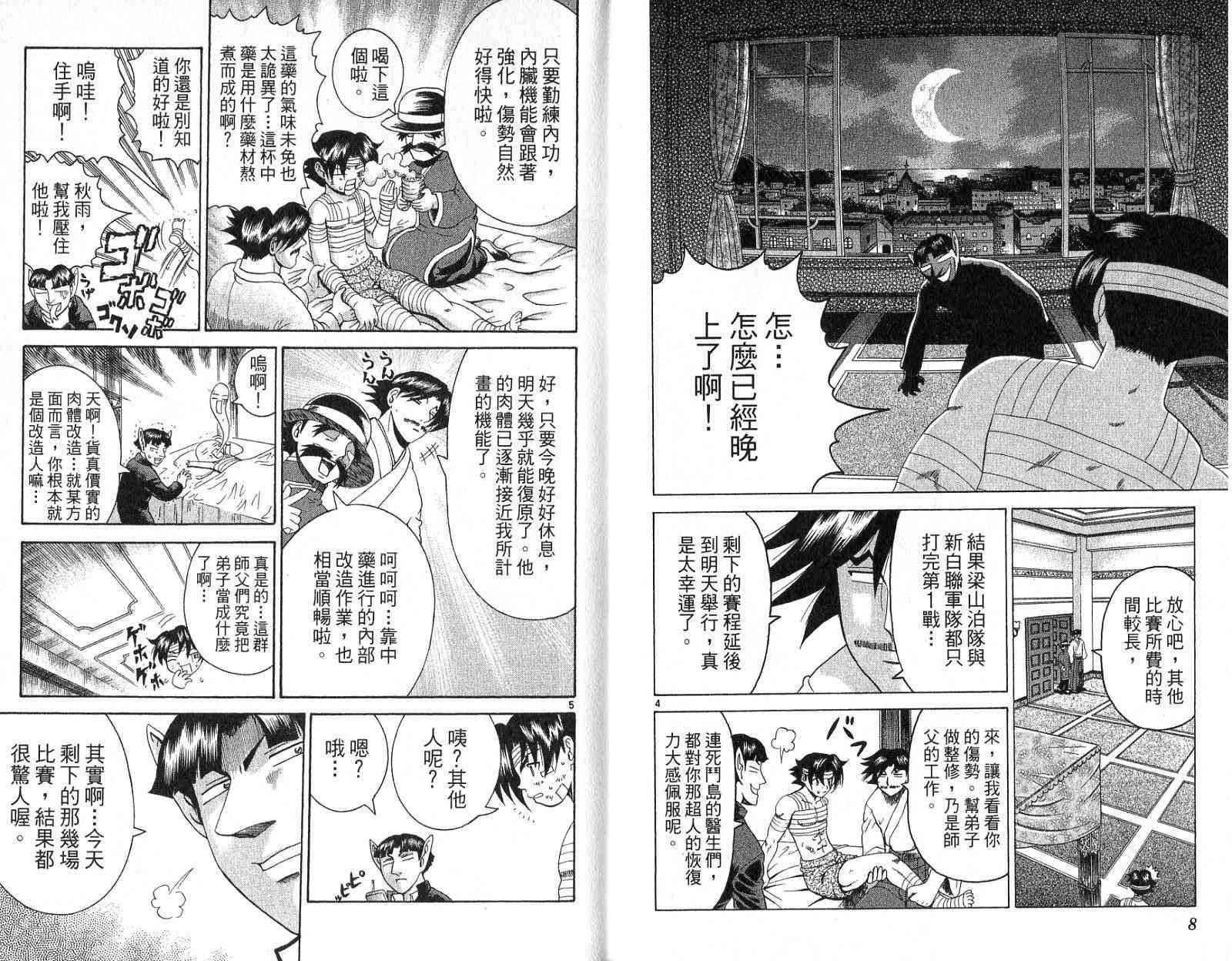 第25卷