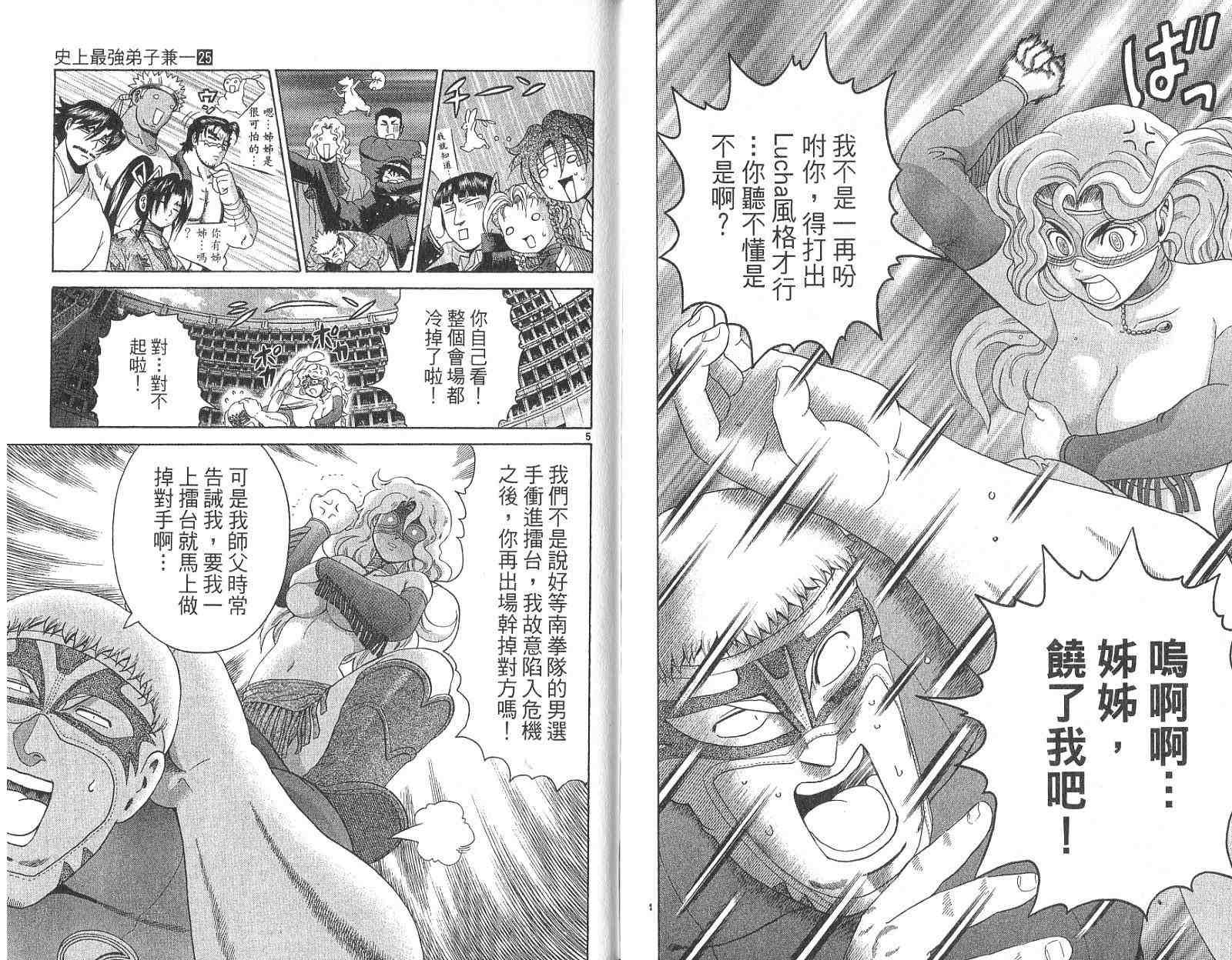第25卷