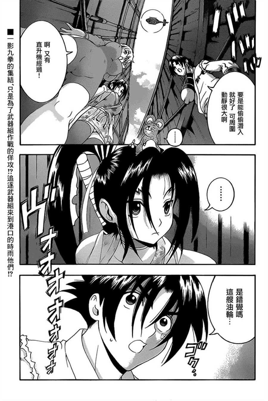 第538话