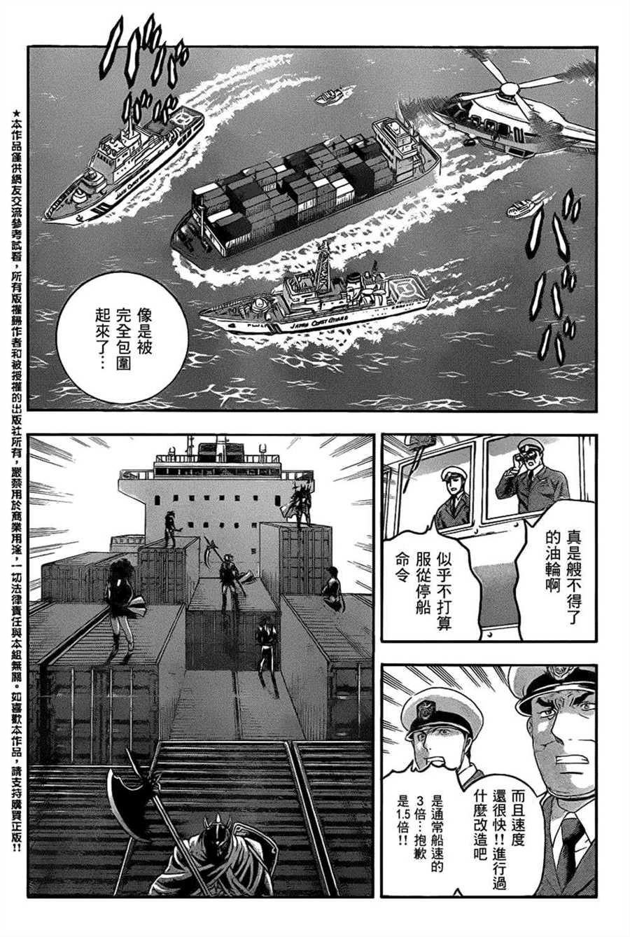 第538话