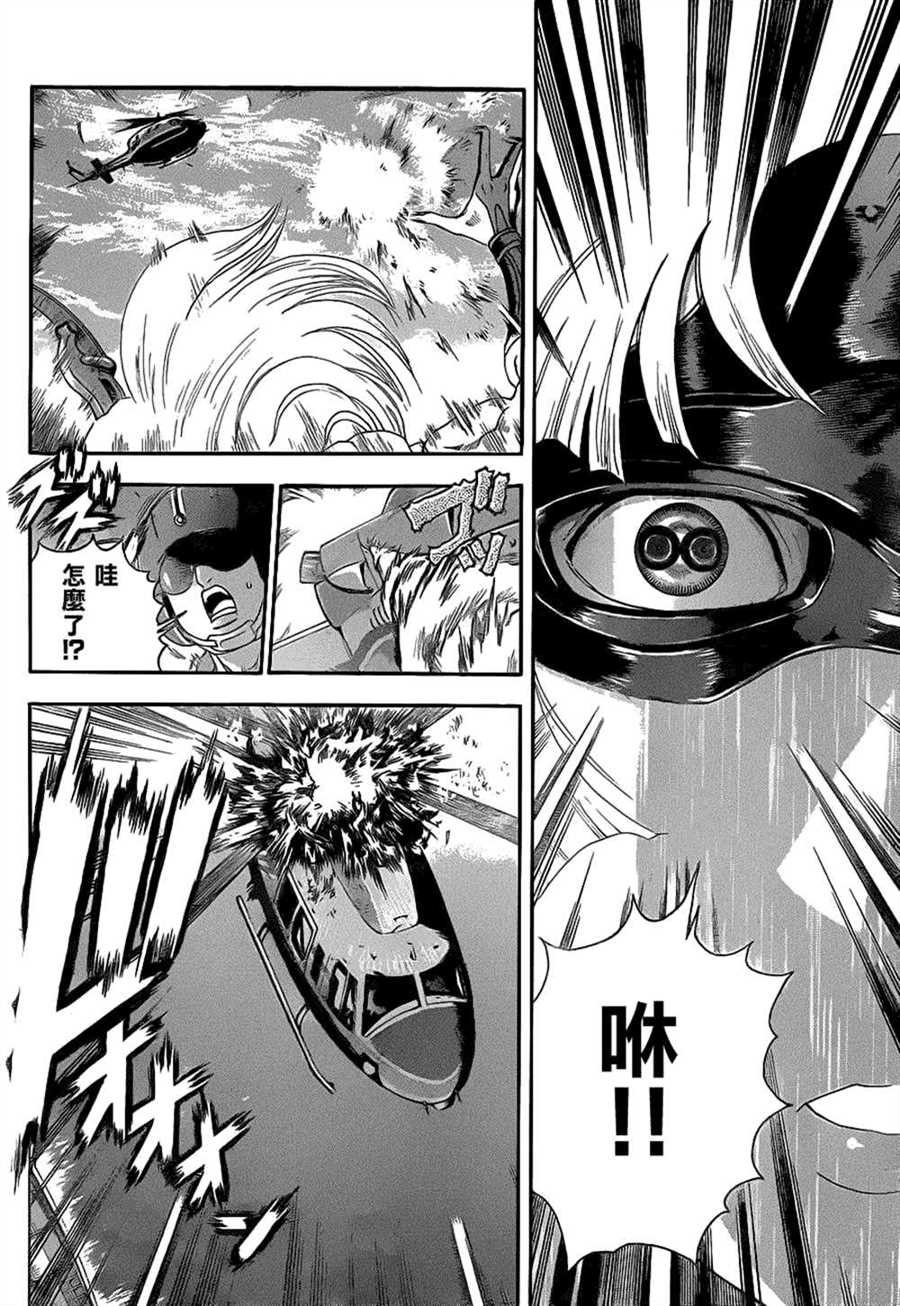 第538话