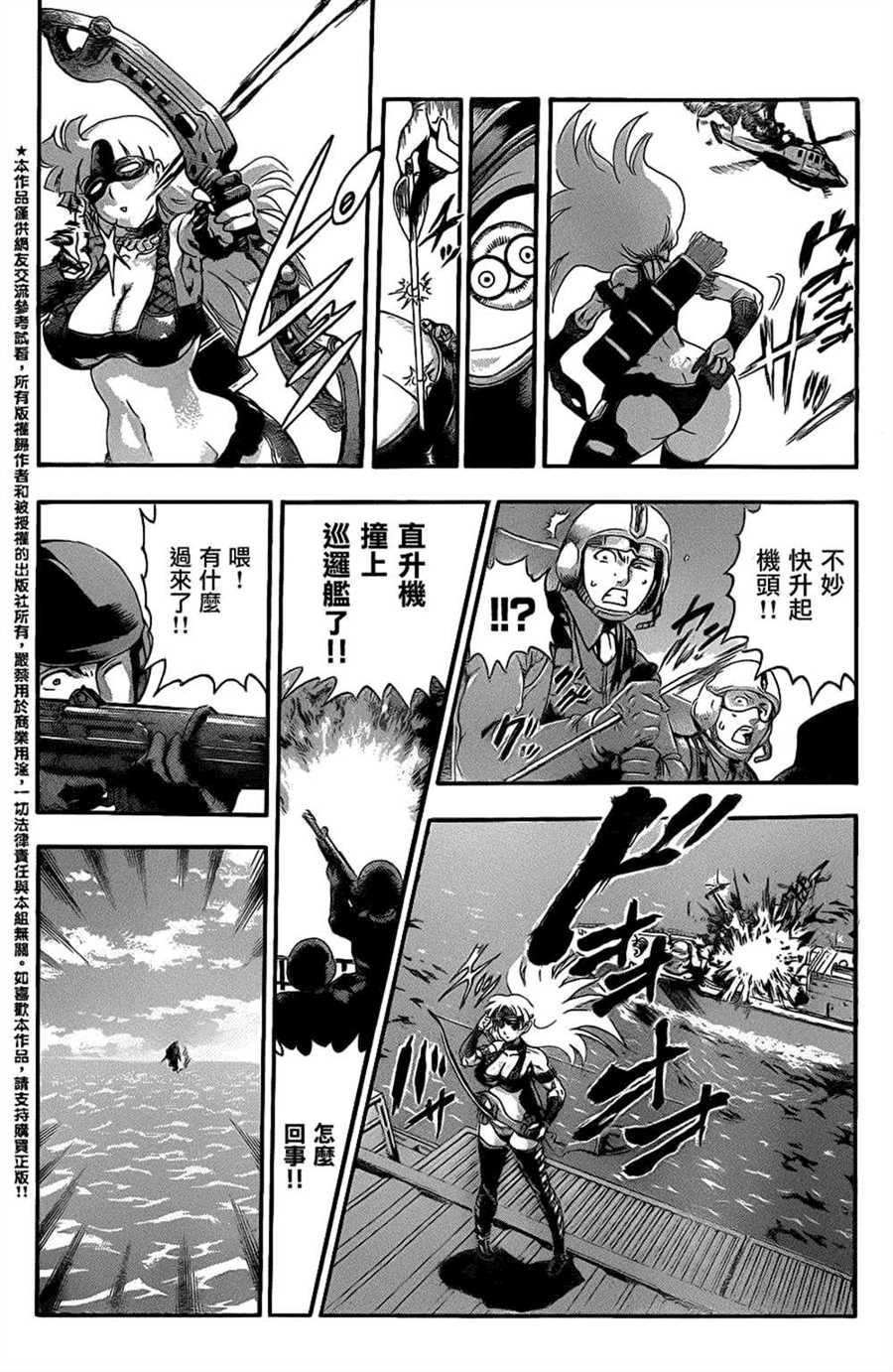 第538话