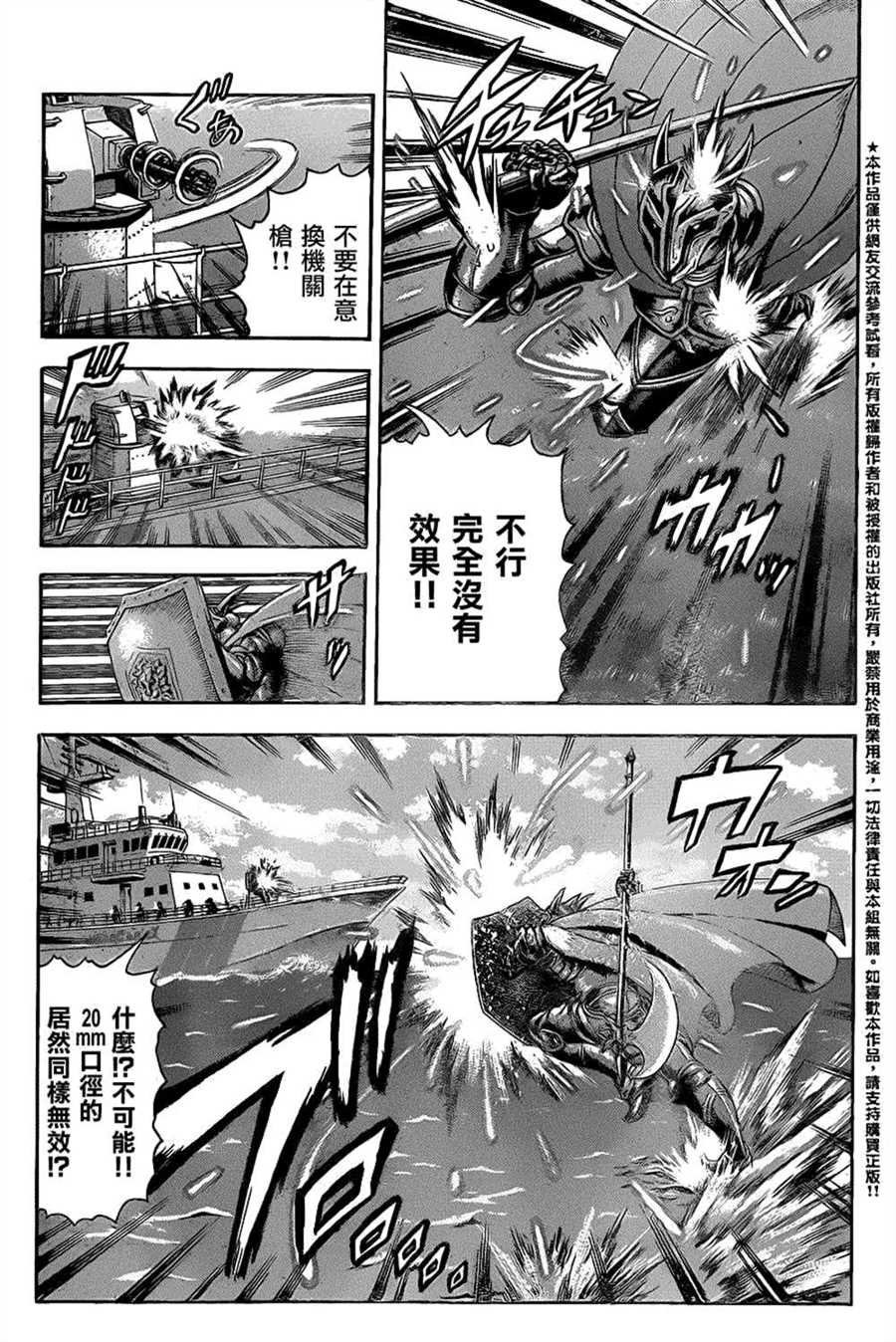 第538话