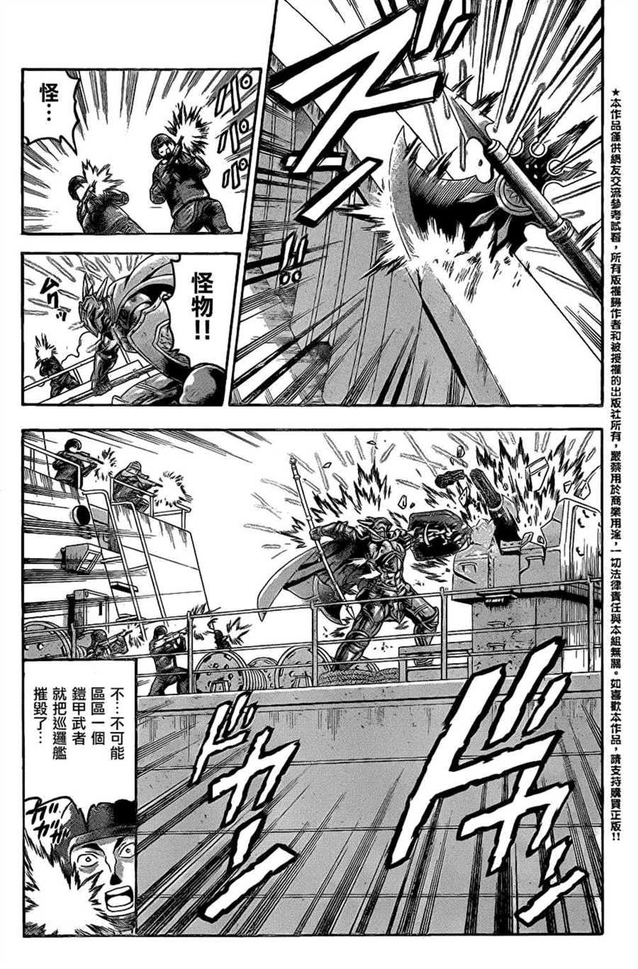 第538话