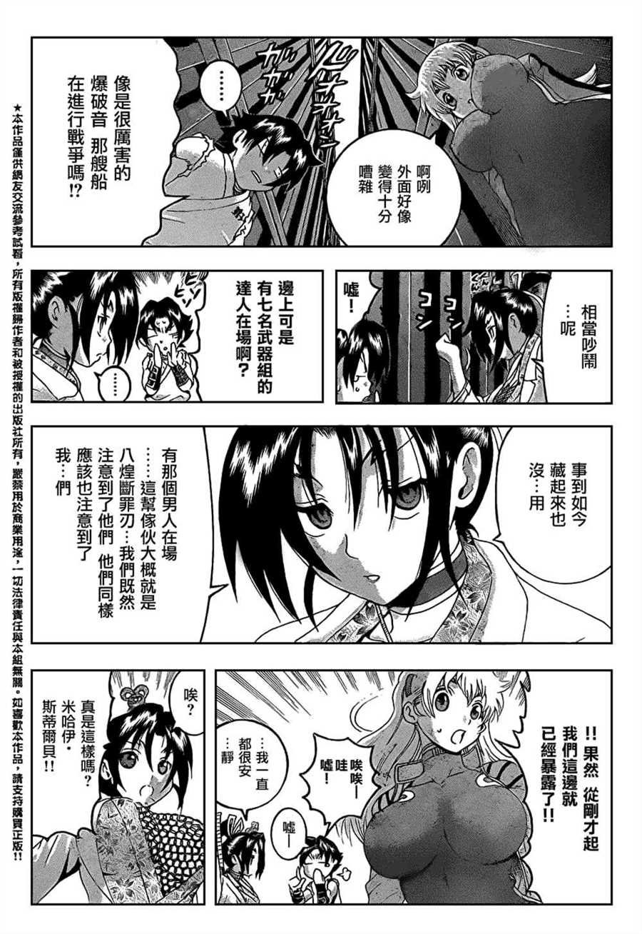 第538话