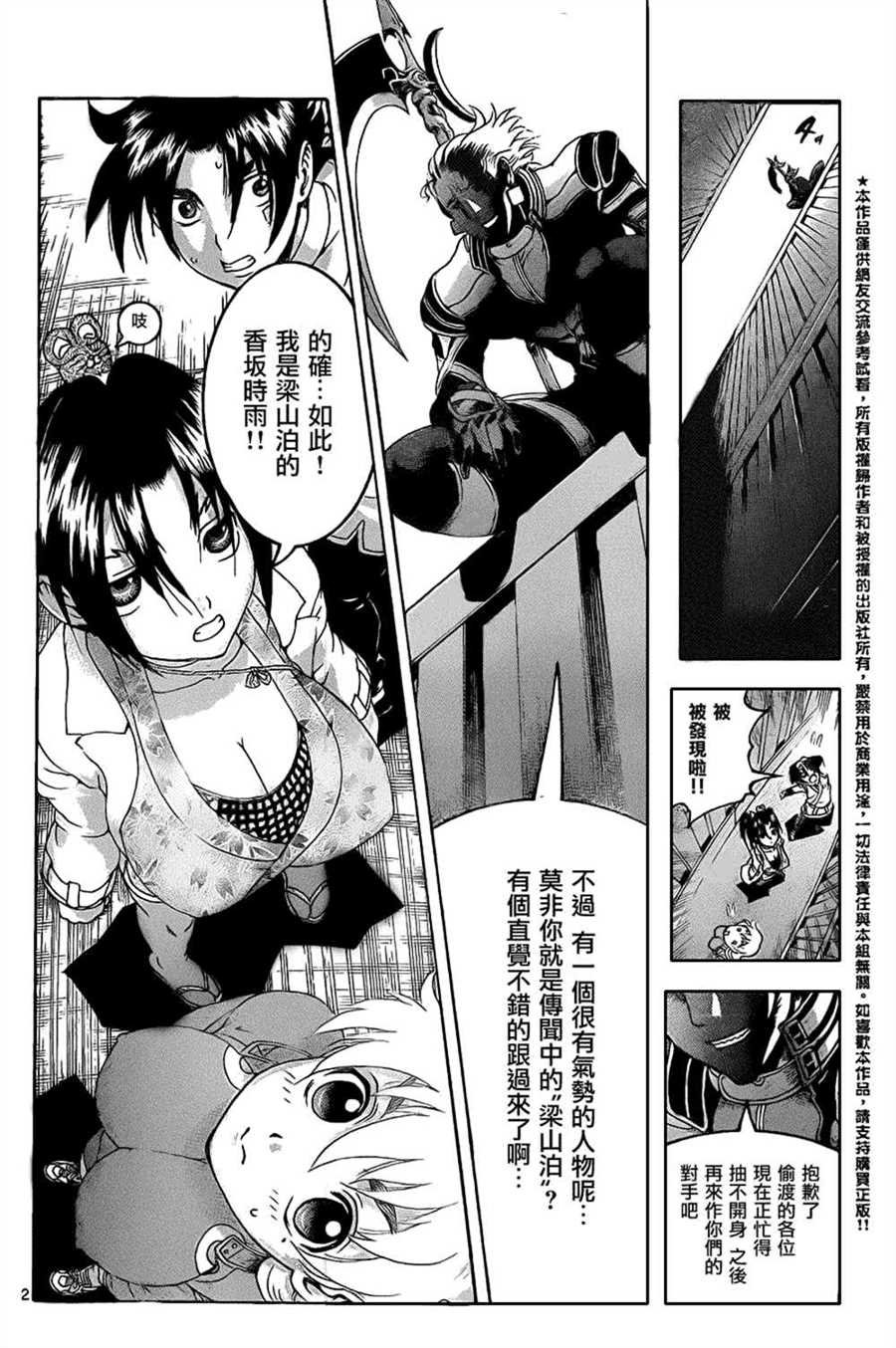 第538话