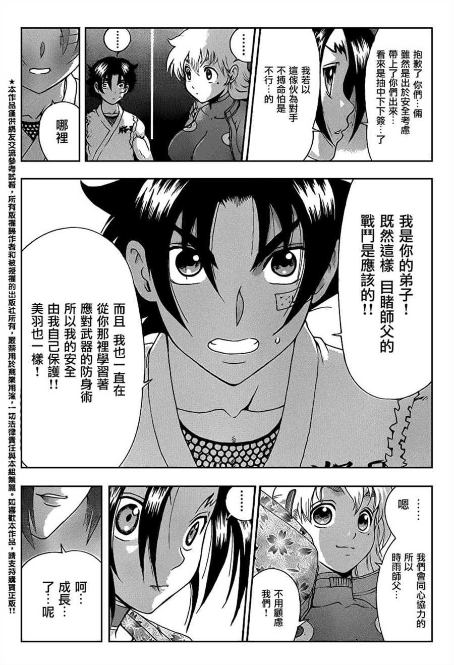 第538话