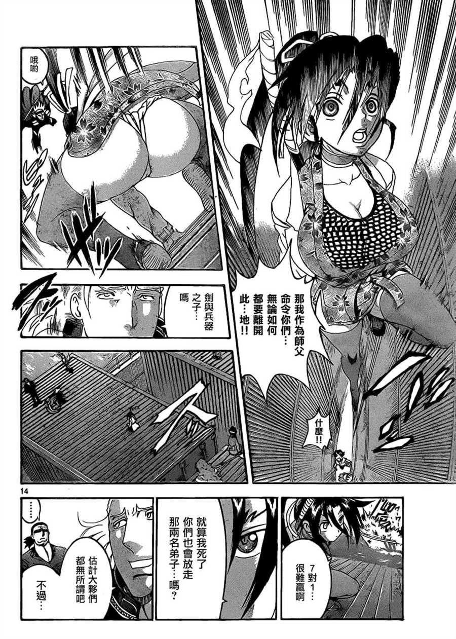 第538话