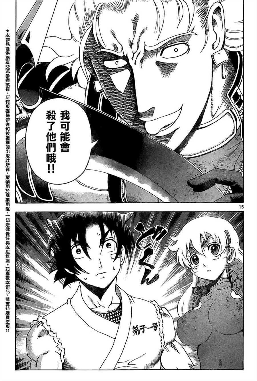第538话