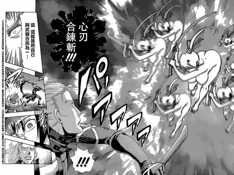 第539话