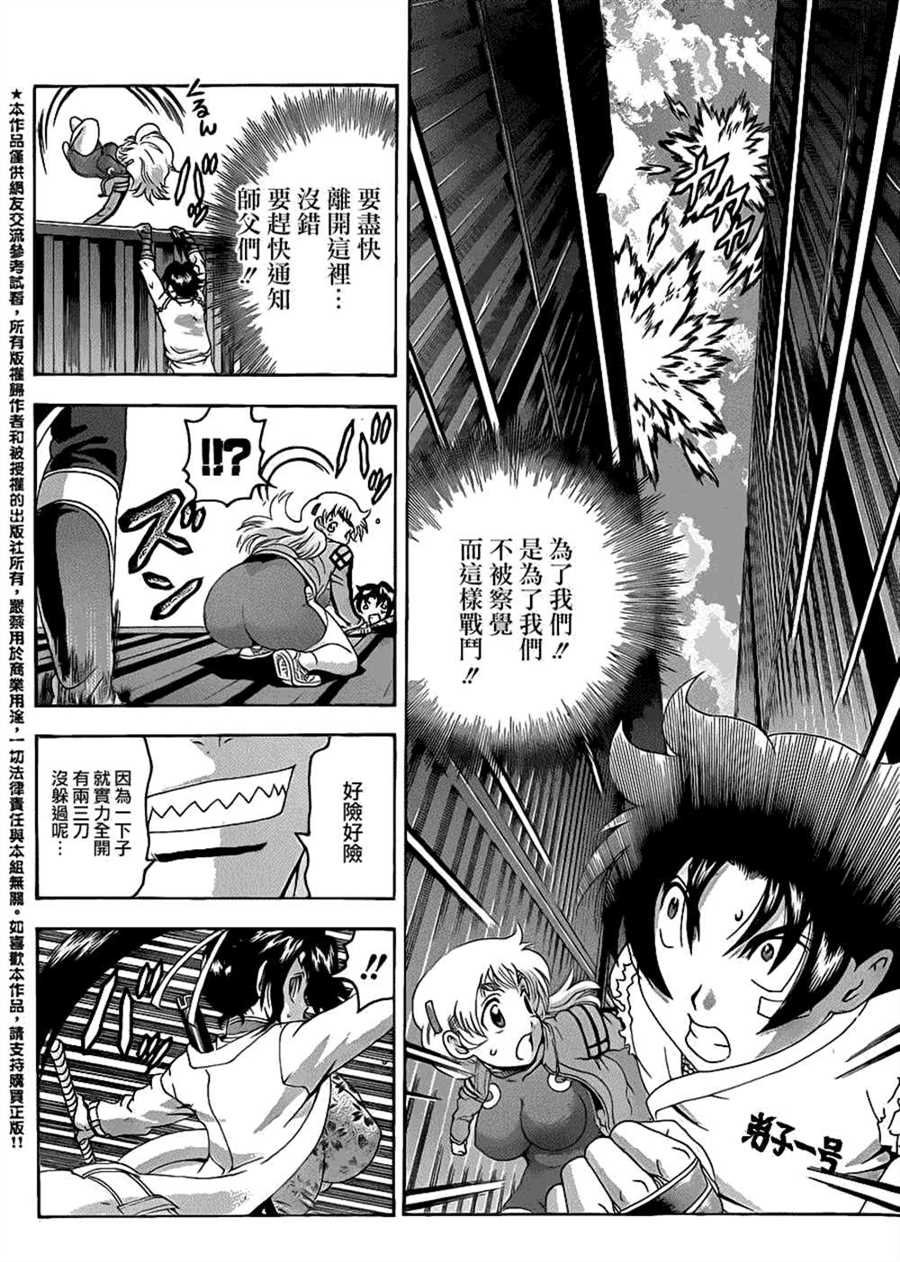 第539话