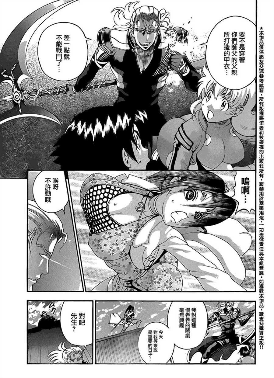 第539话