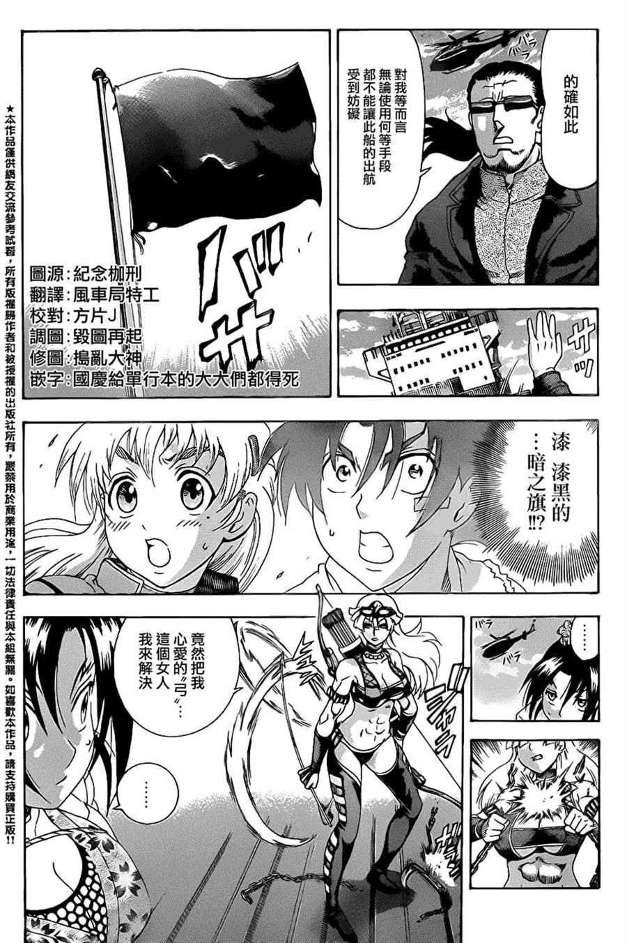 第539话