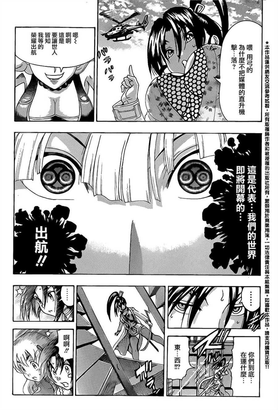 第539话