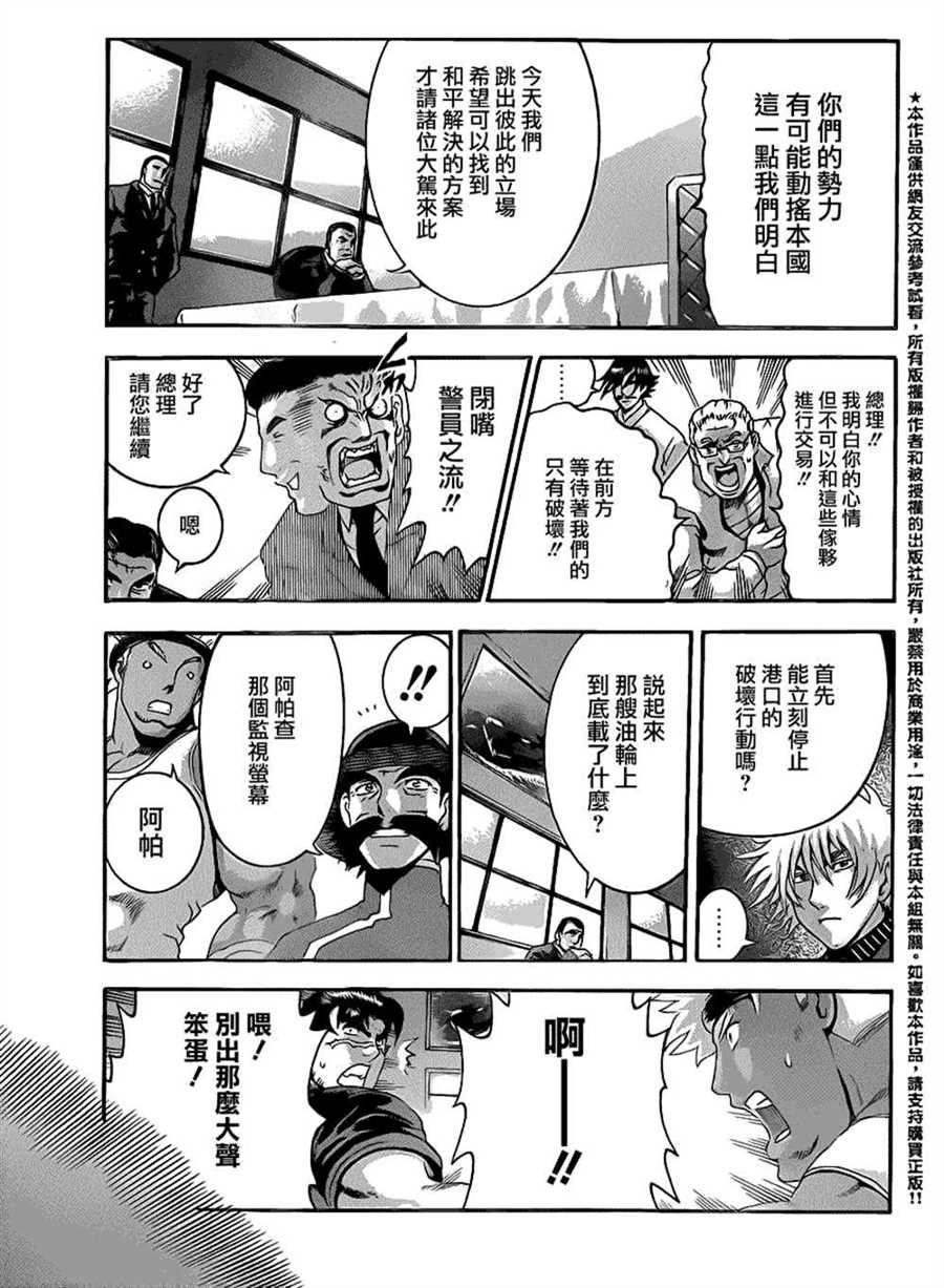 第539话