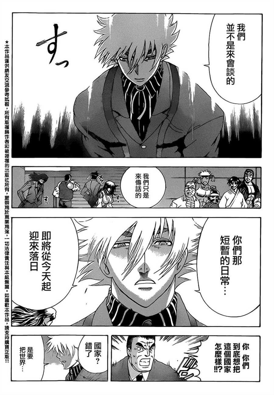 第539话