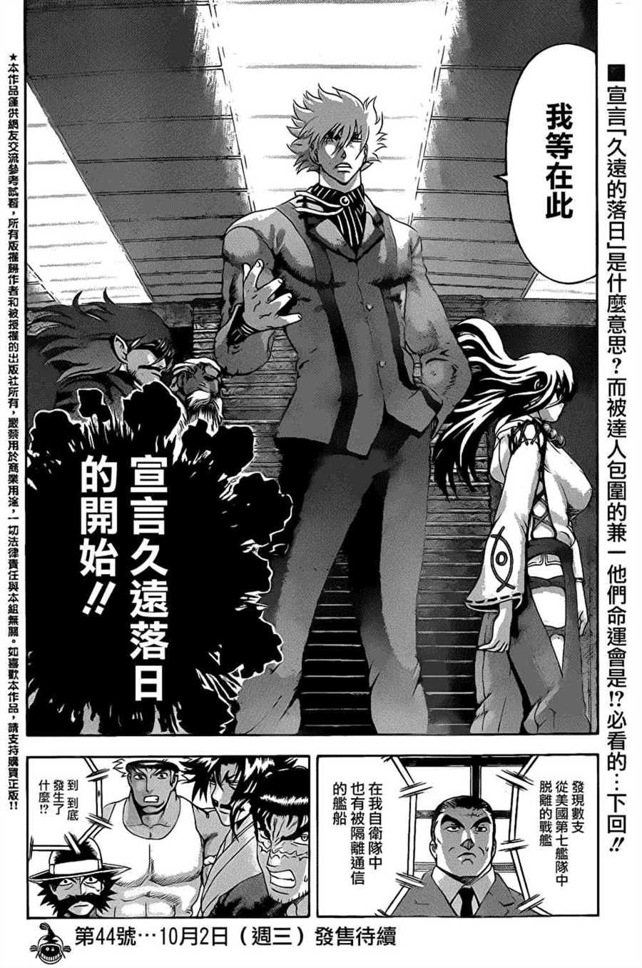 第539话