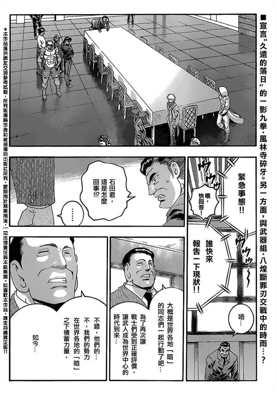 第540话