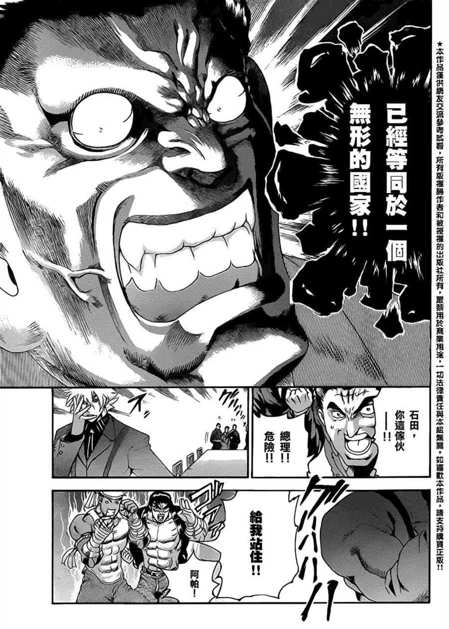 第540话
