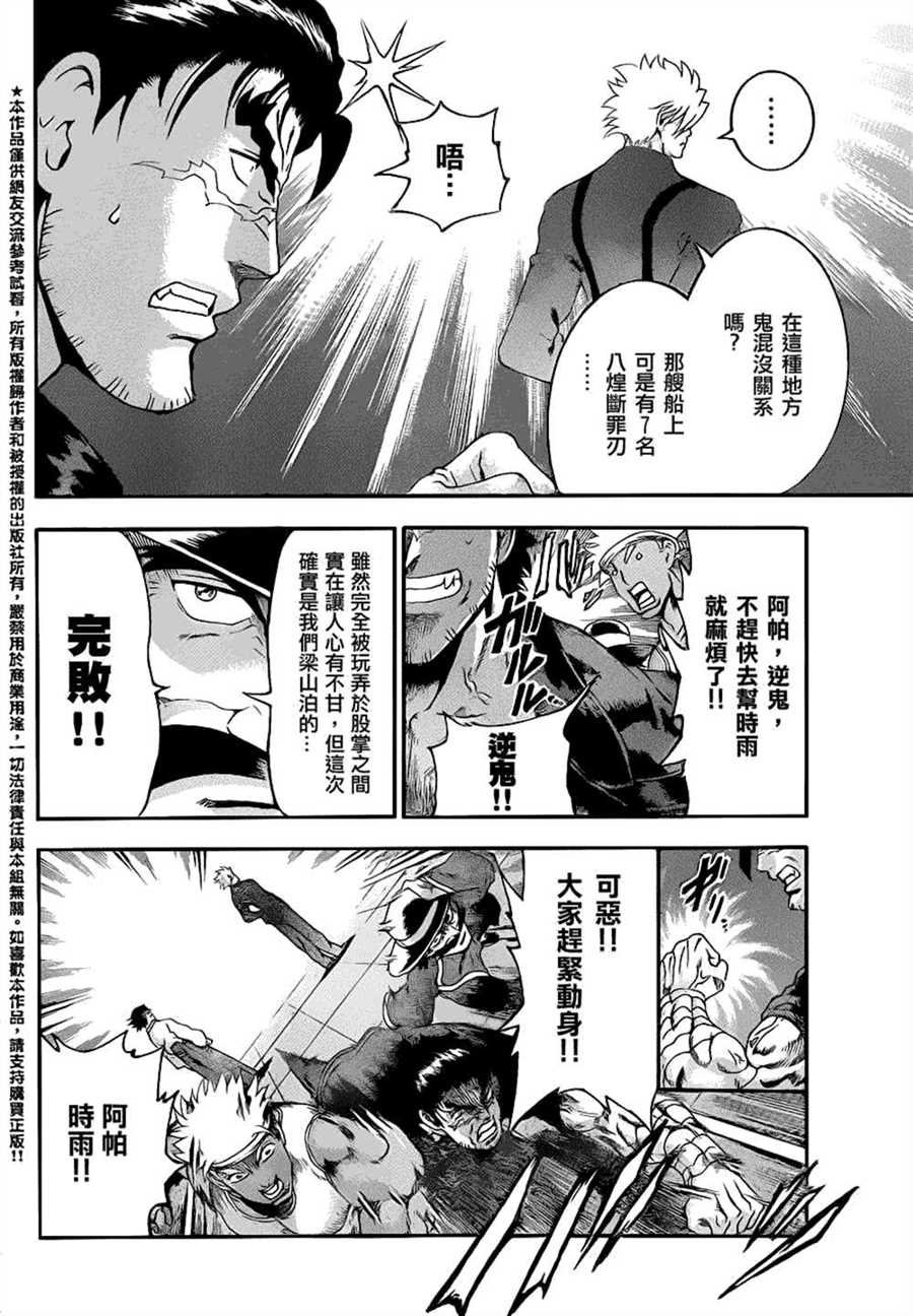 第540话