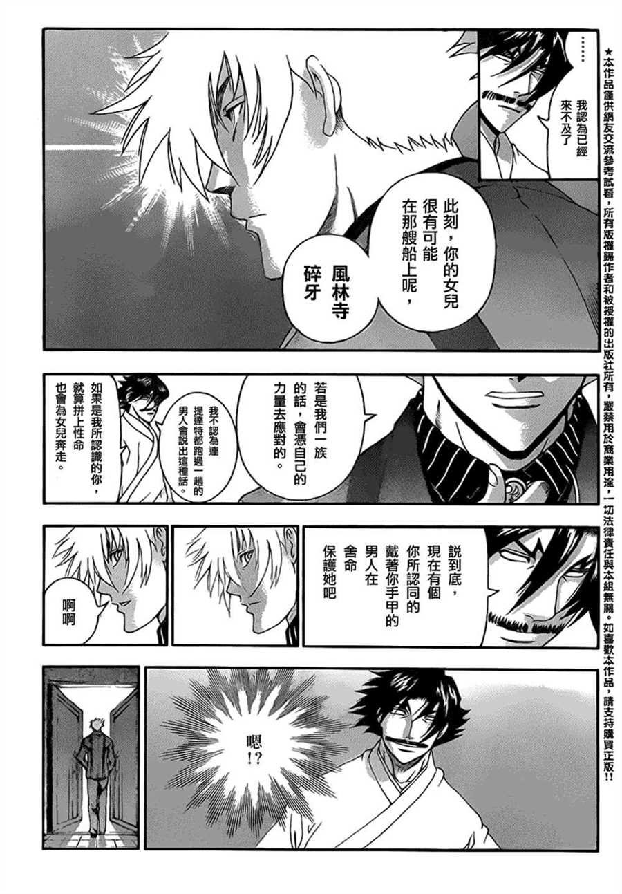 第540话