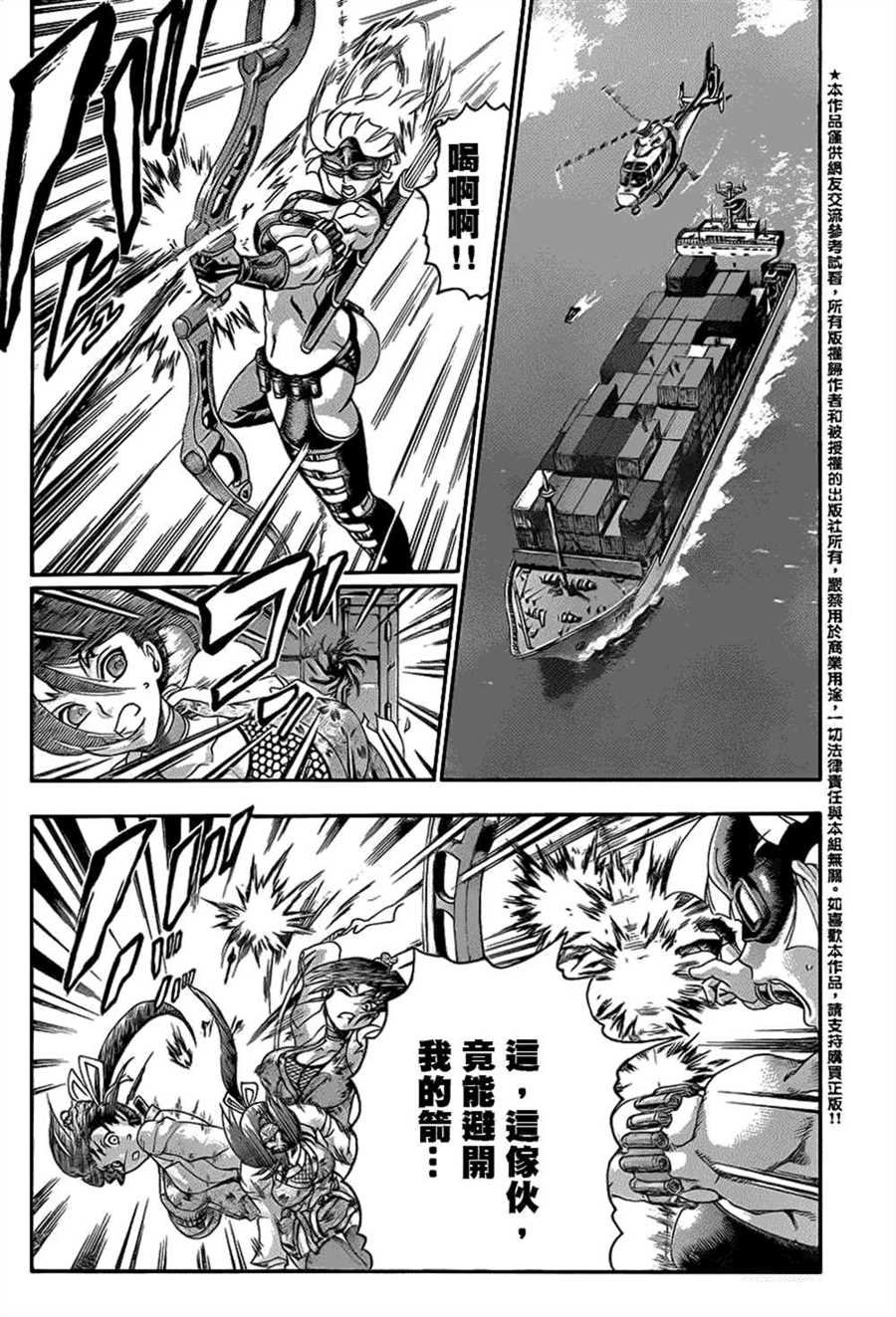 第540话