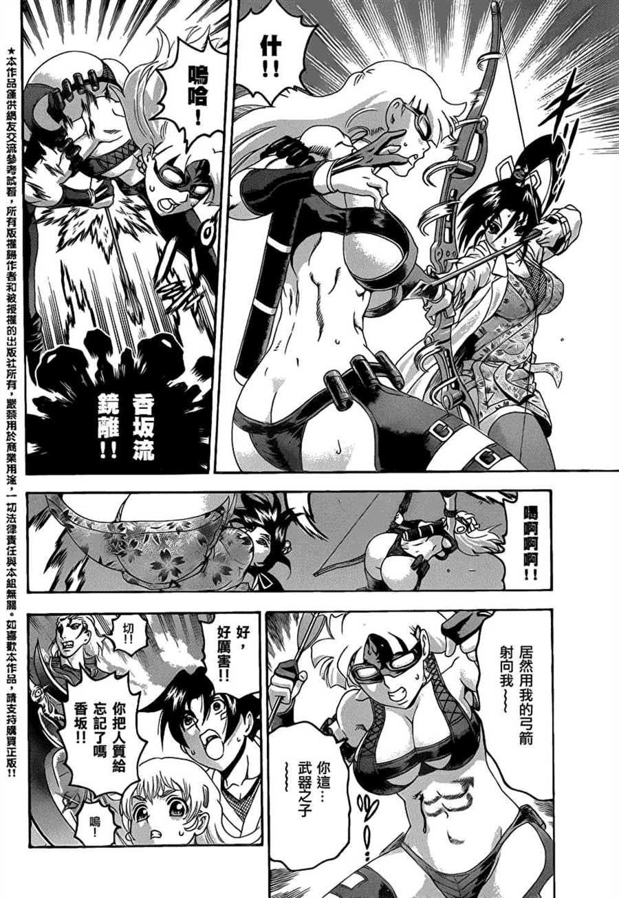 第540话