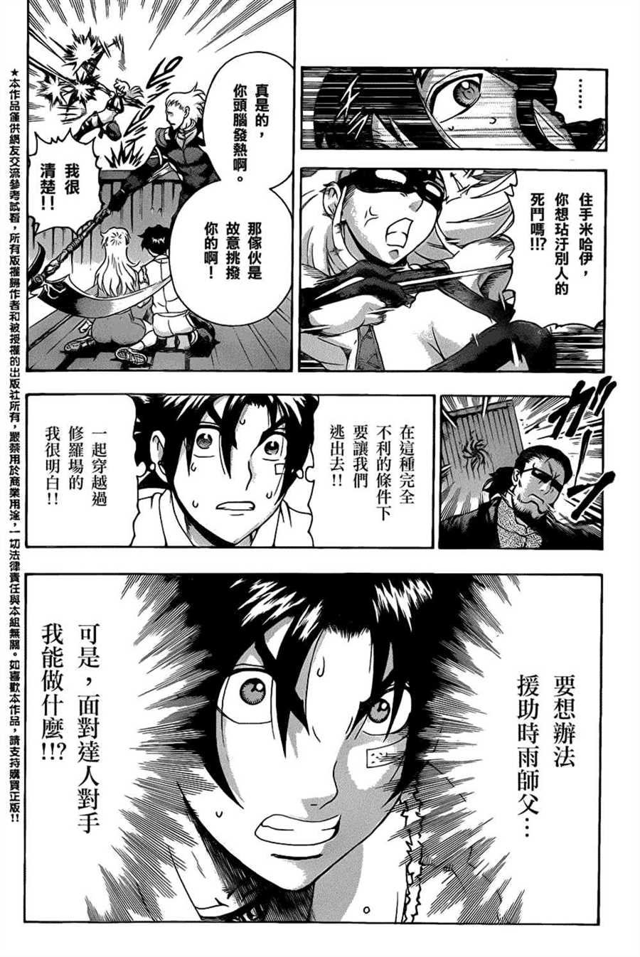 第540话