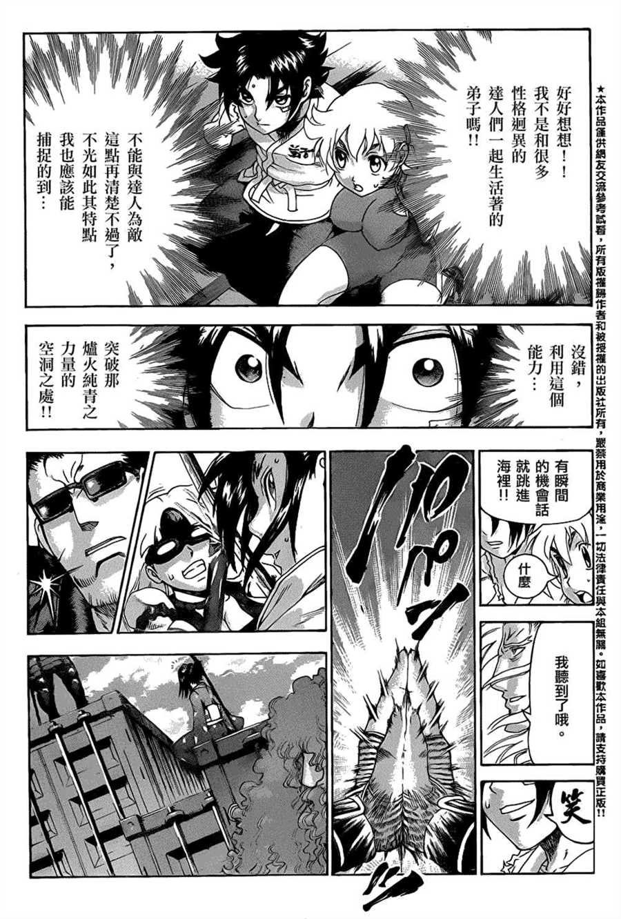 第540话