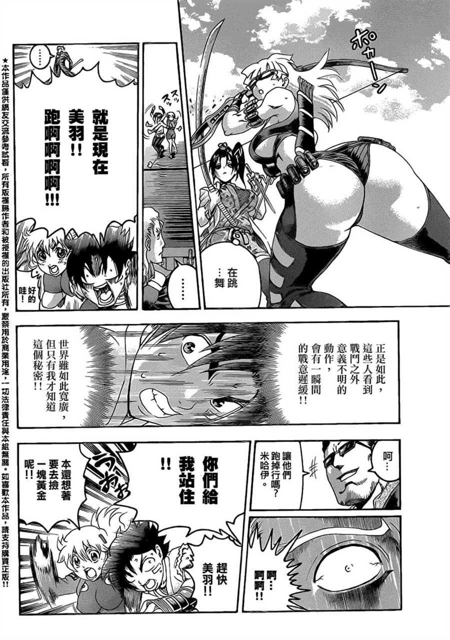 第540话