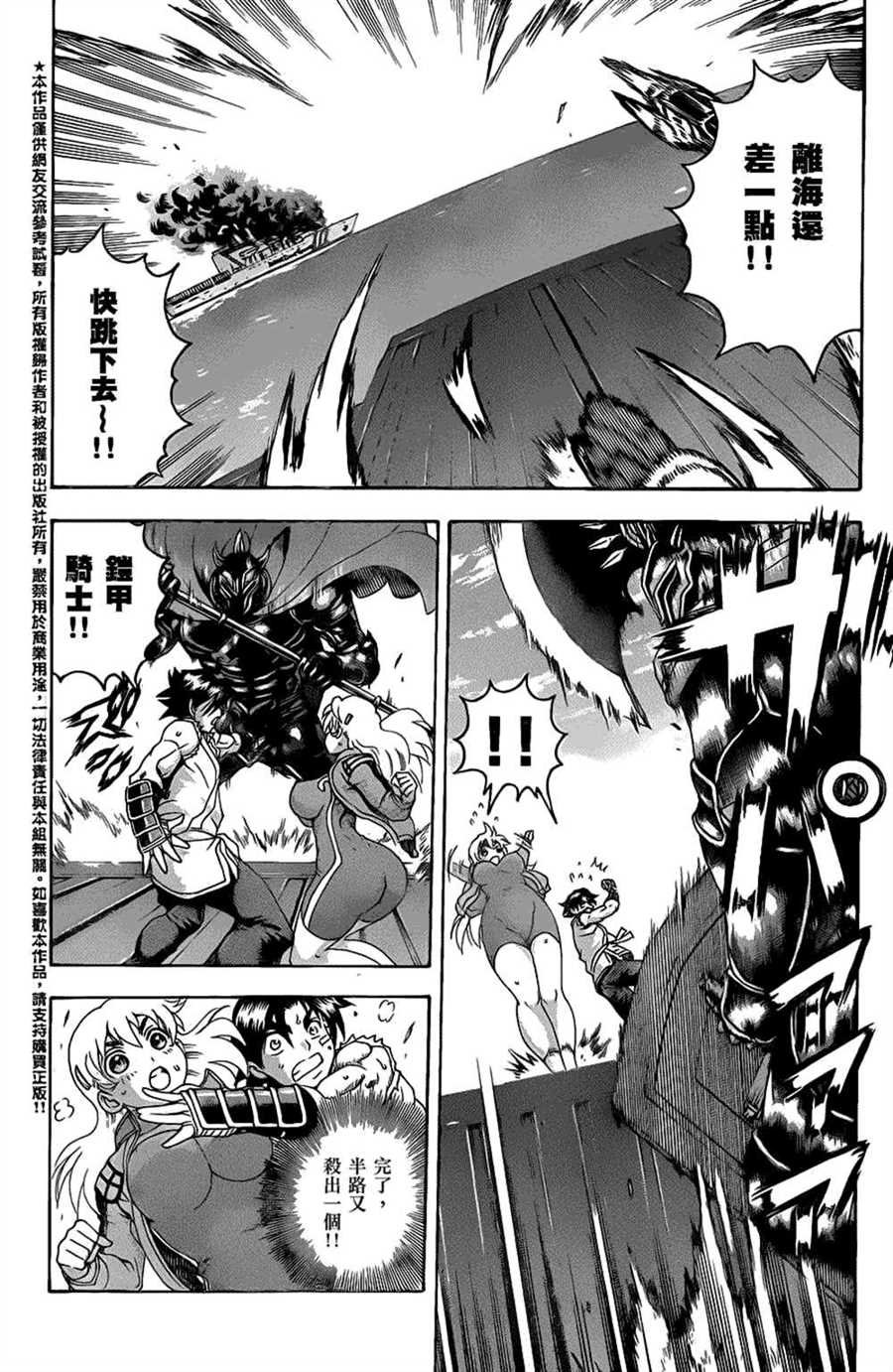 第540话