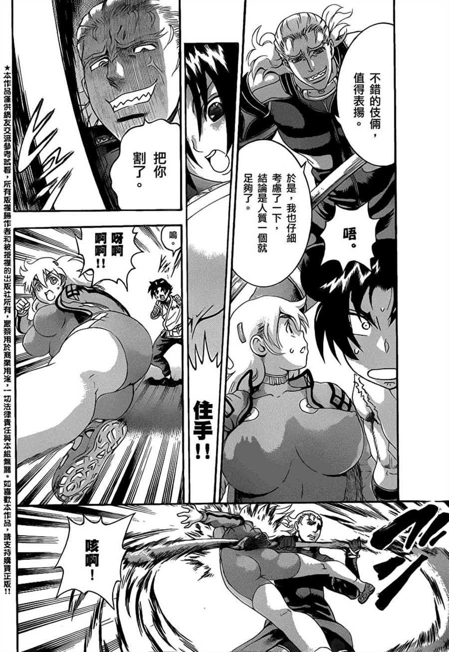 第540话