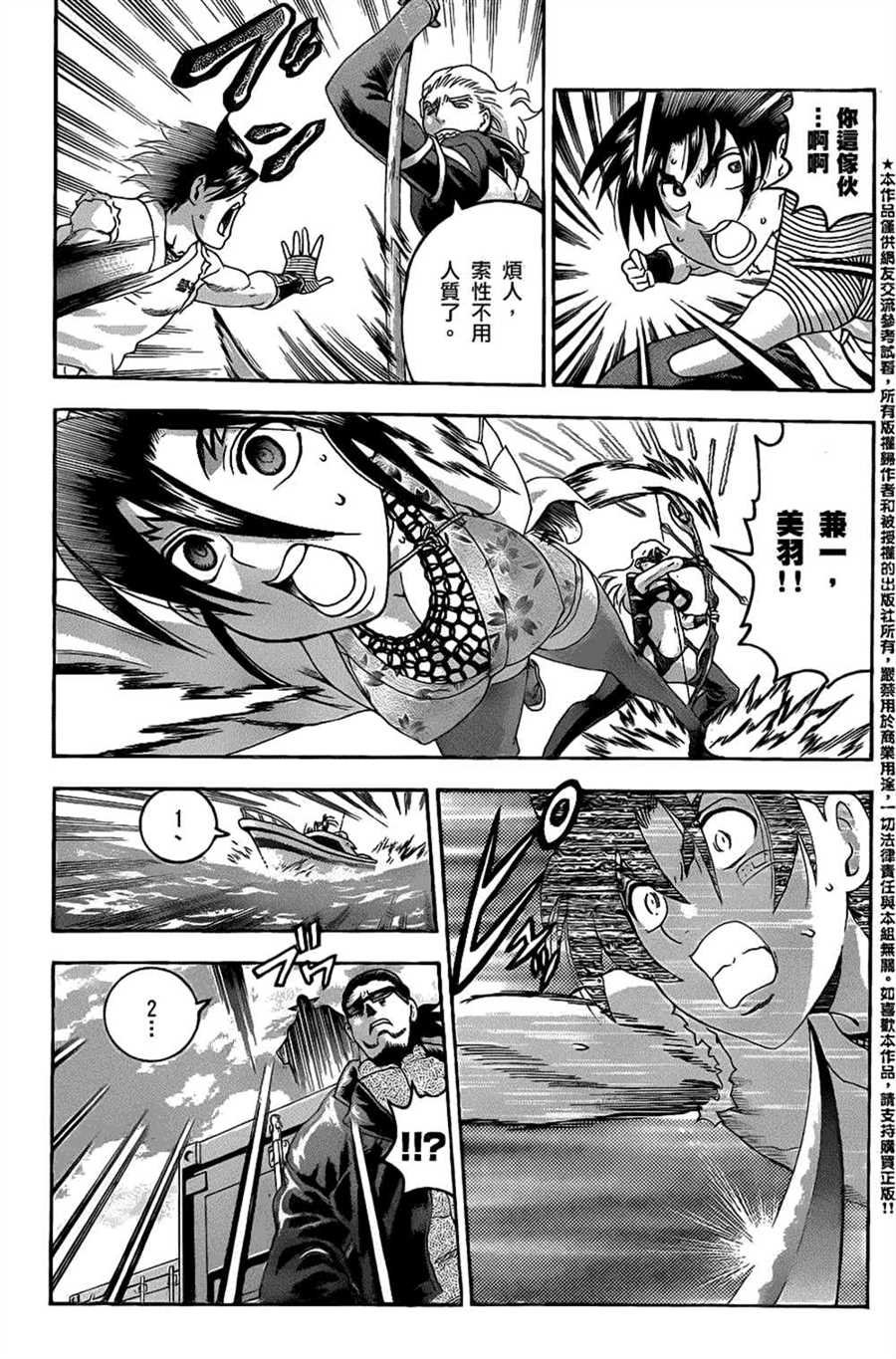 第540话