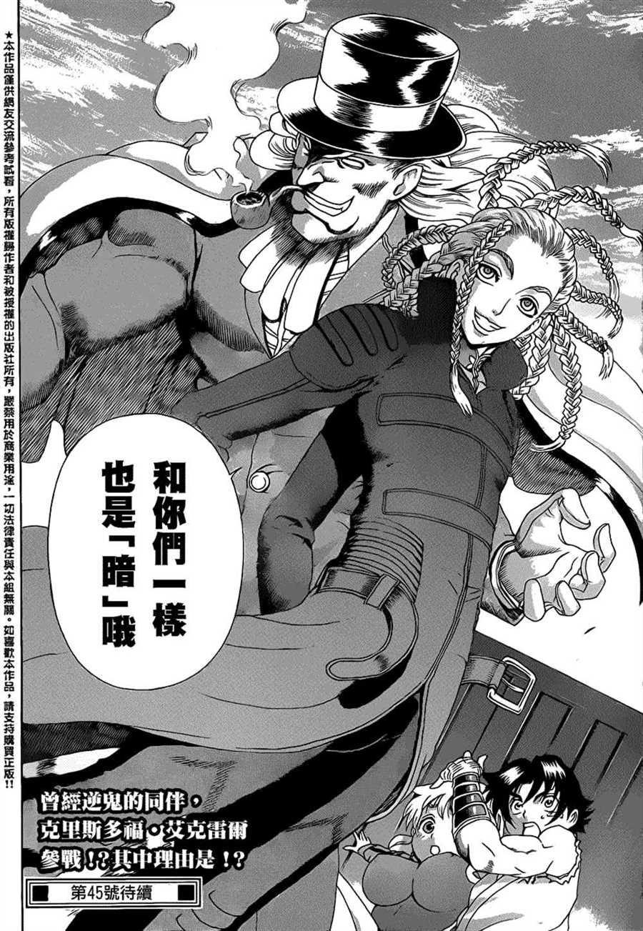 第540话