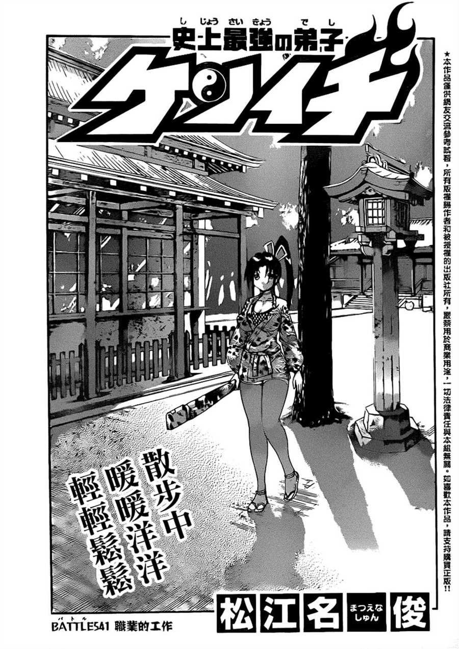 第541话