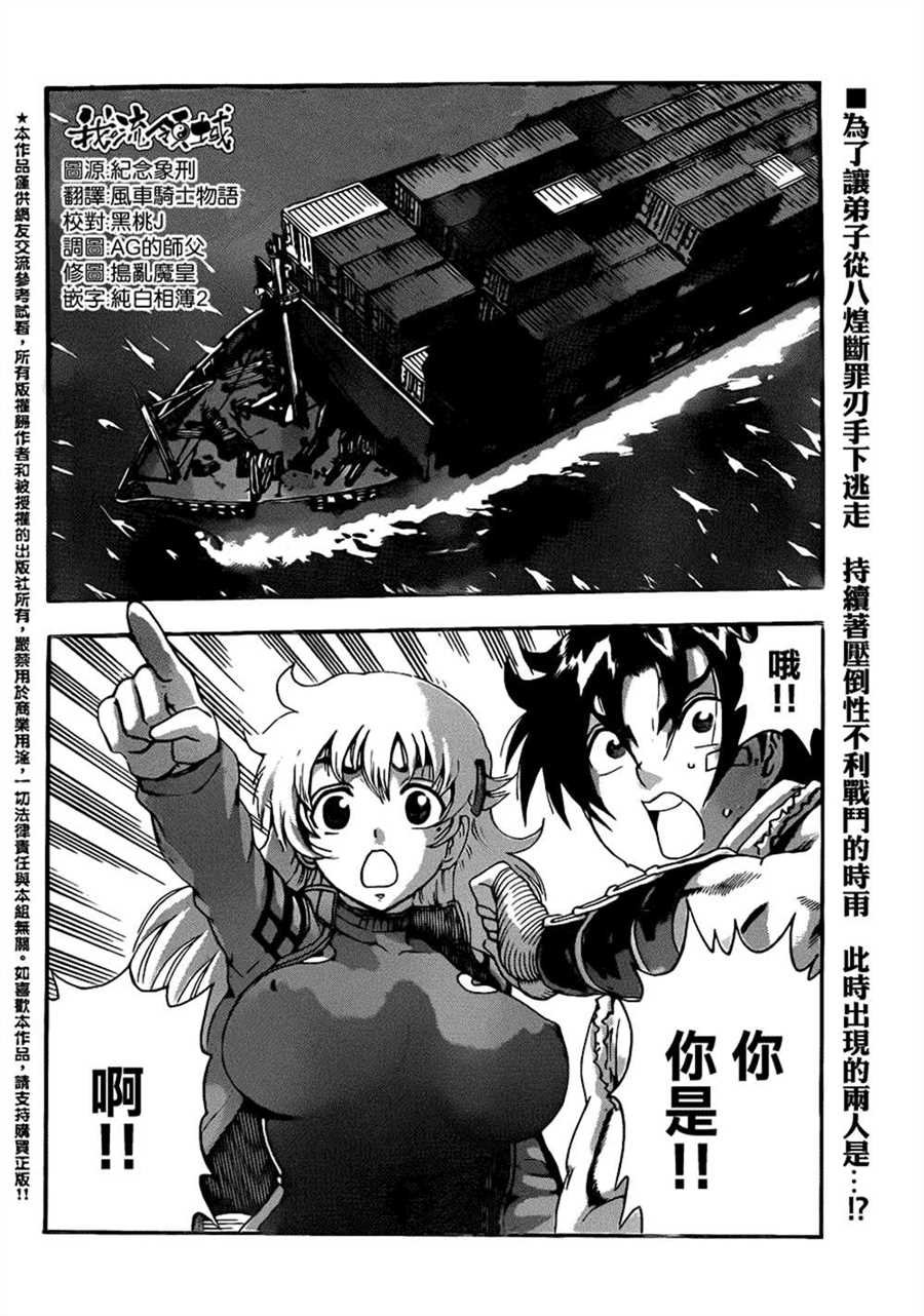第541话