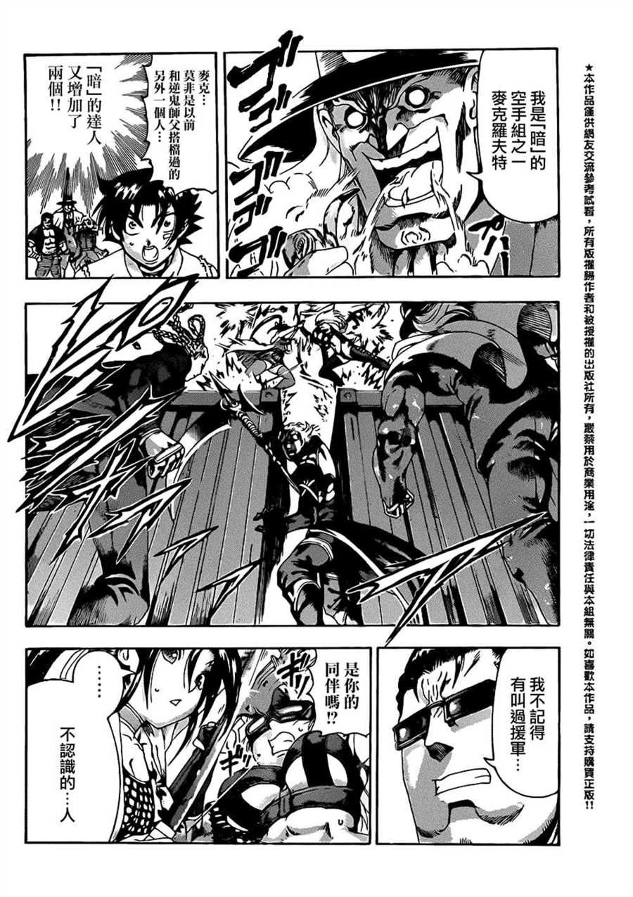 第541话