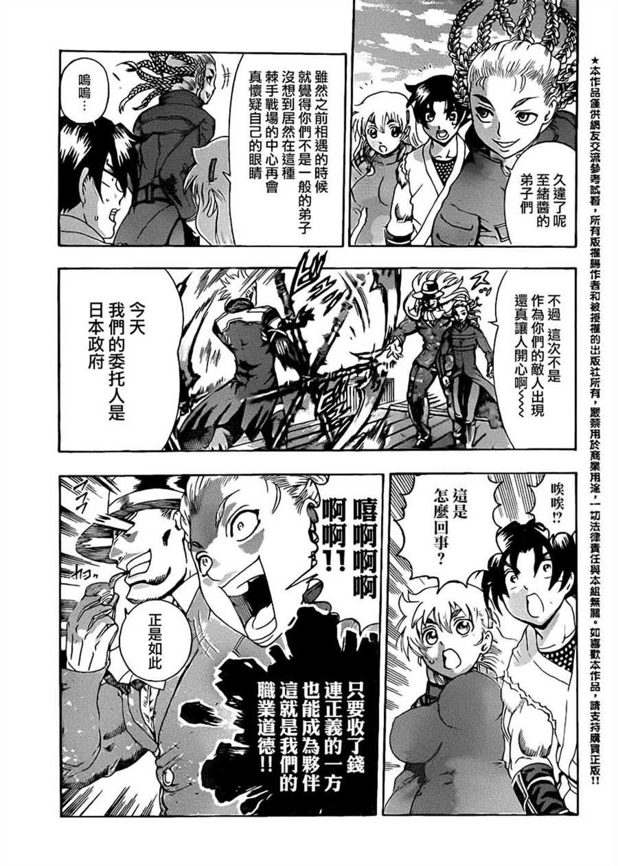 第541话