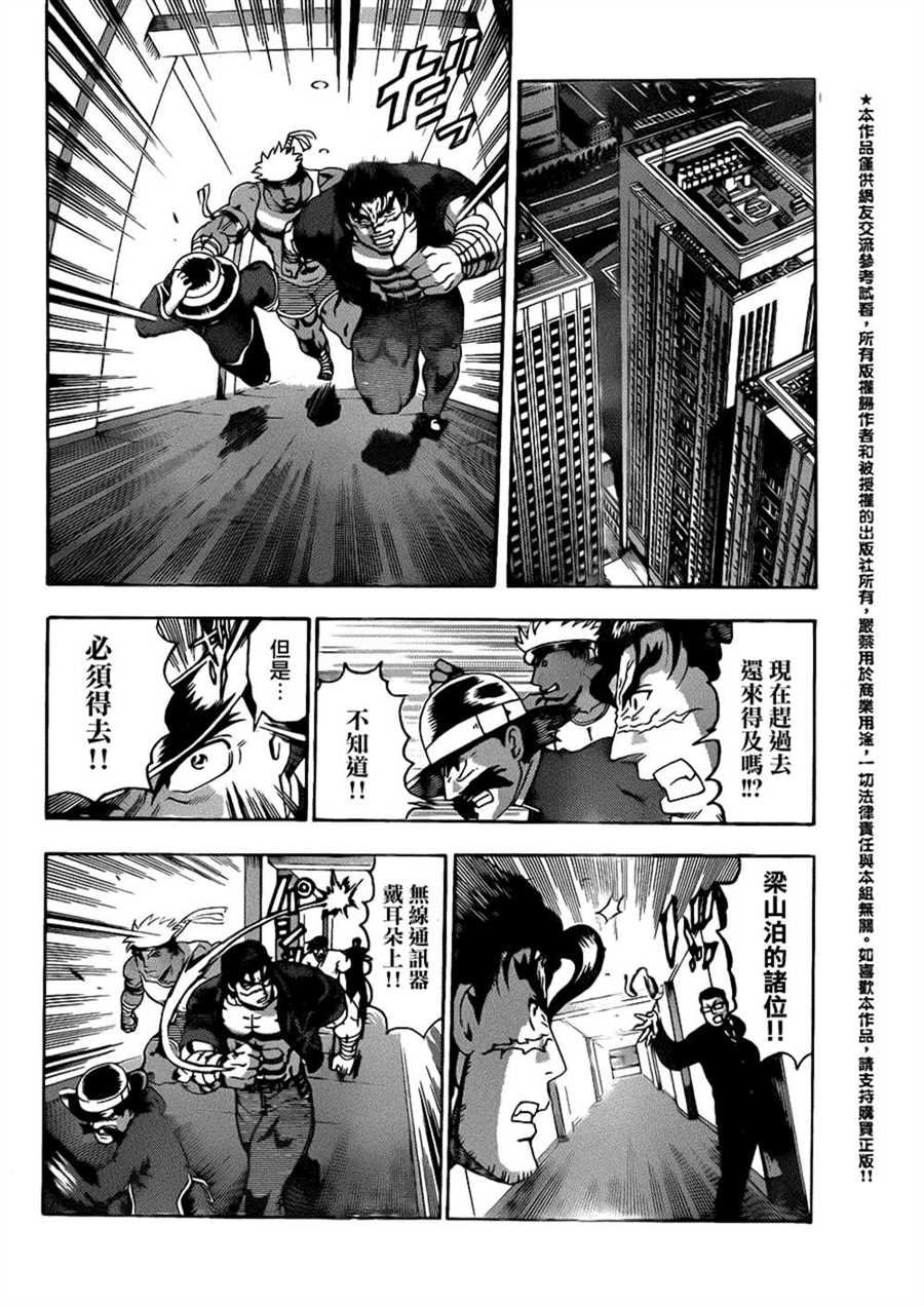第541话