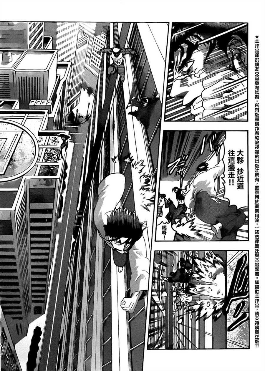 第541话
