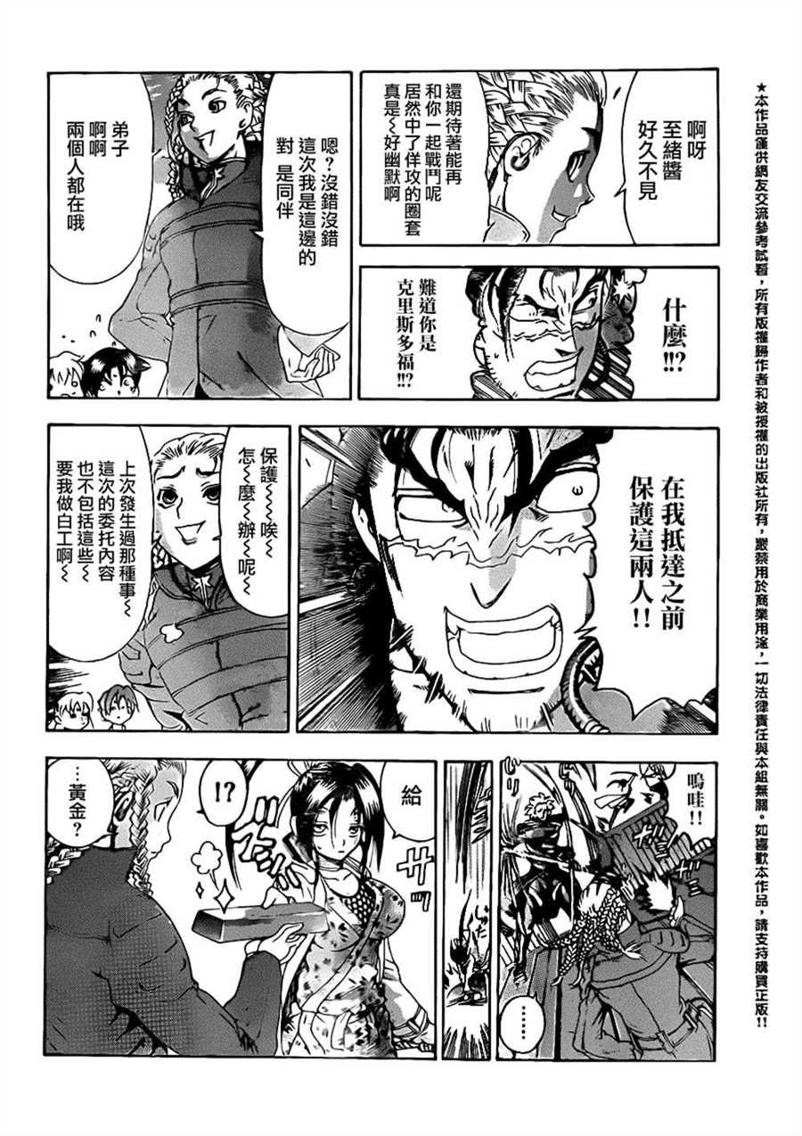 第541话