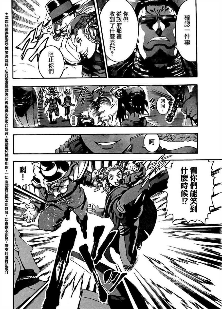 第541话
