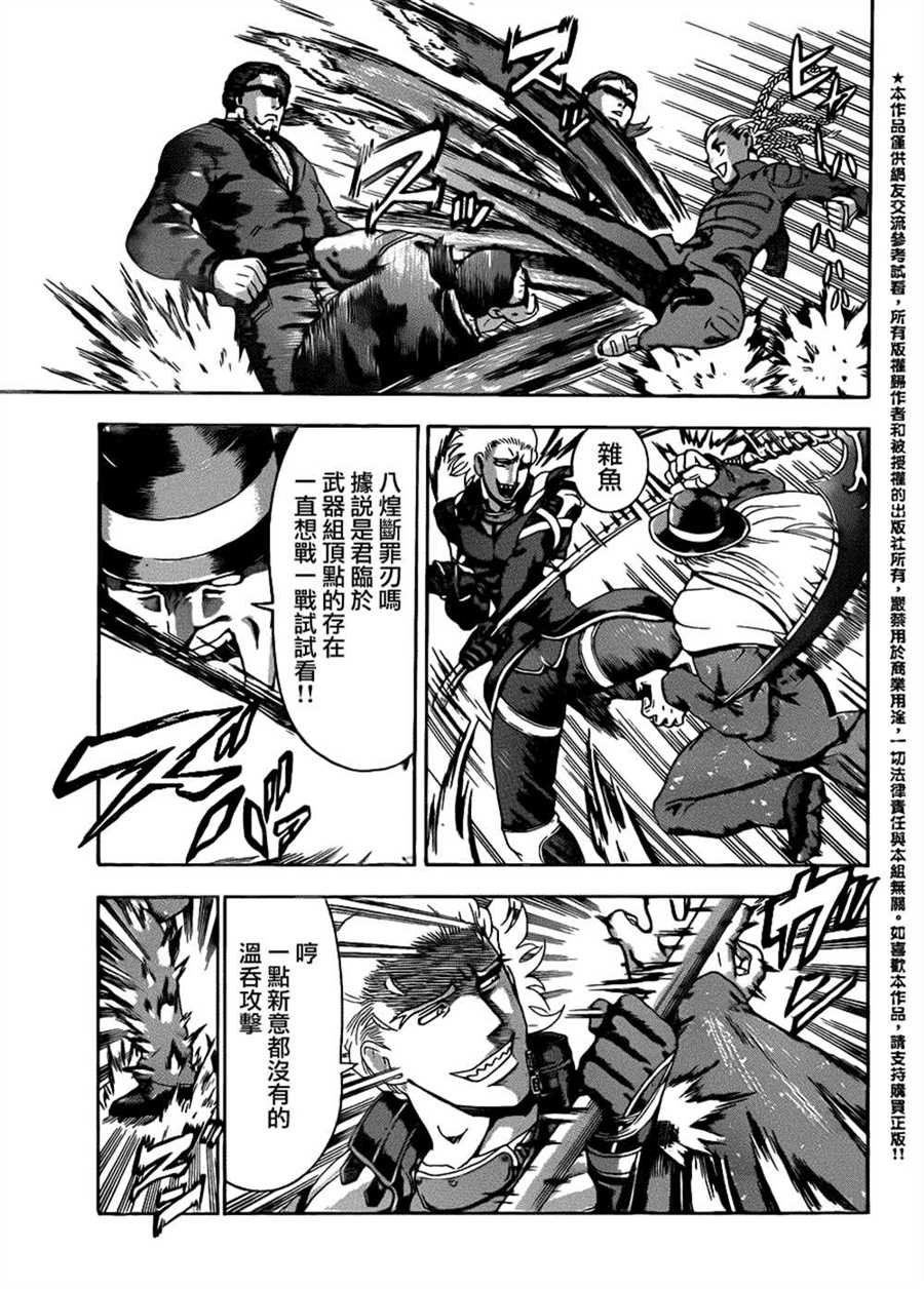 第541话