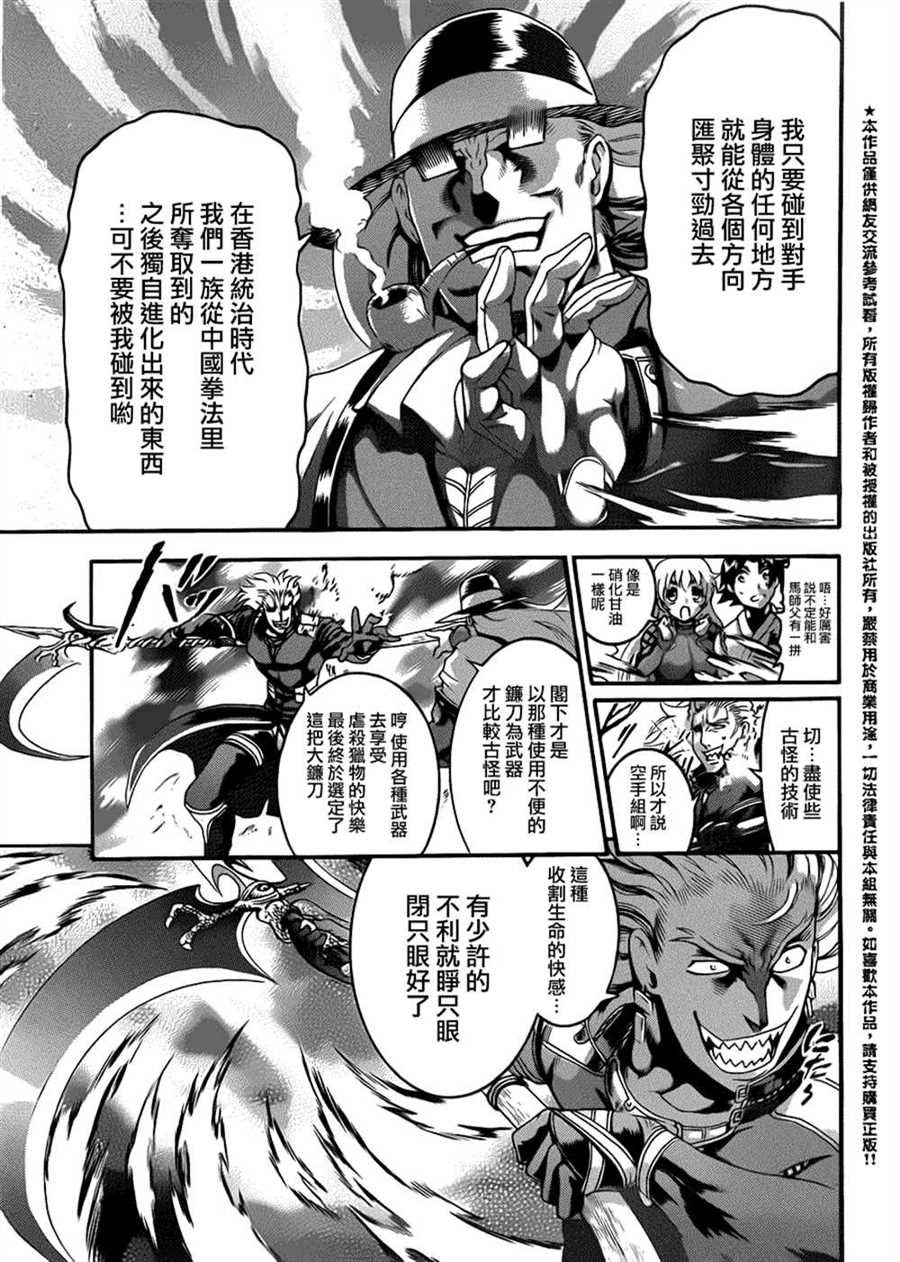 第541话