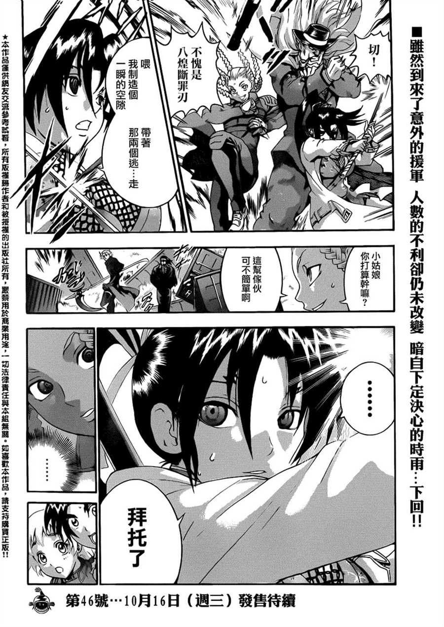 第541话