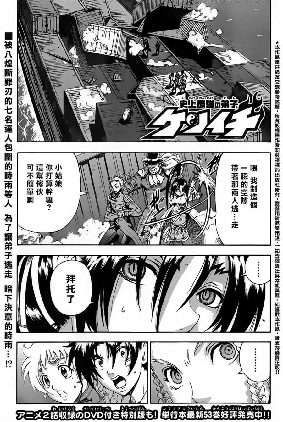 第542话