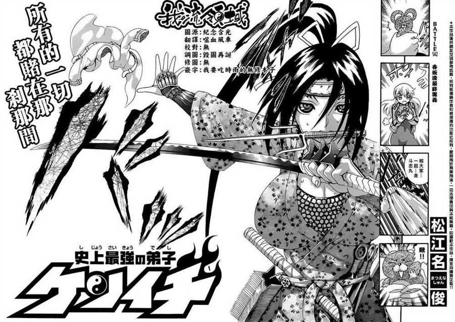 第542话