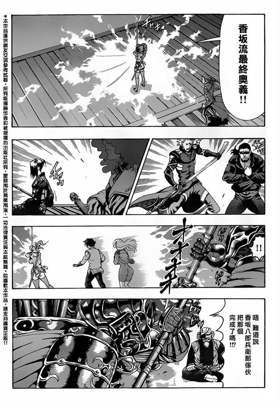 第542话